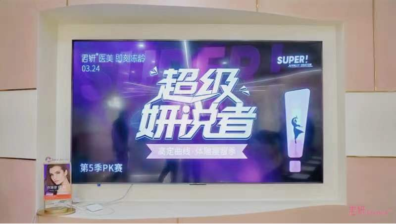 “超级妍说者”重磅来袭，探秘“科学新医美”背后的中坚力量