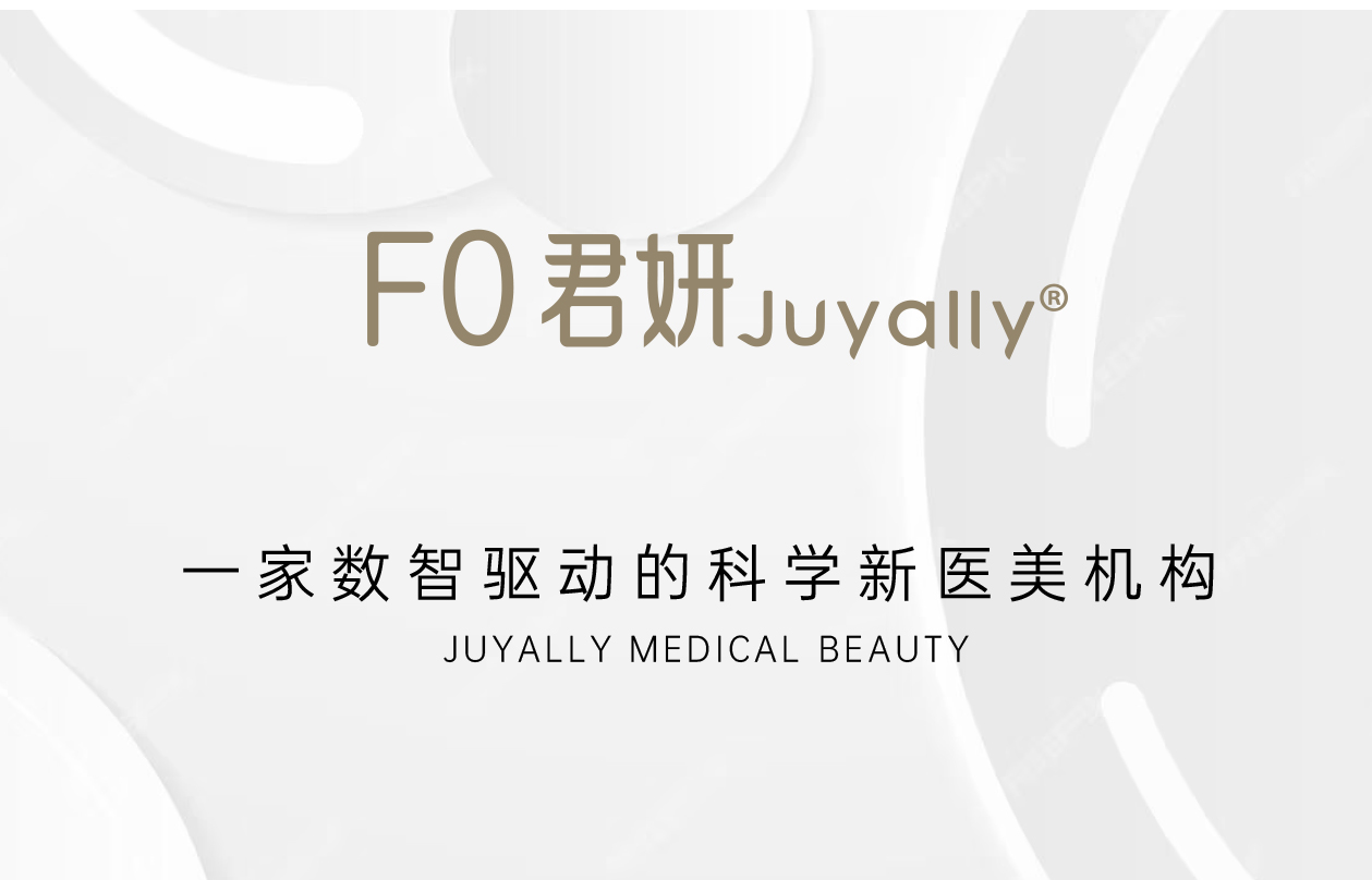 关于FO君妍®