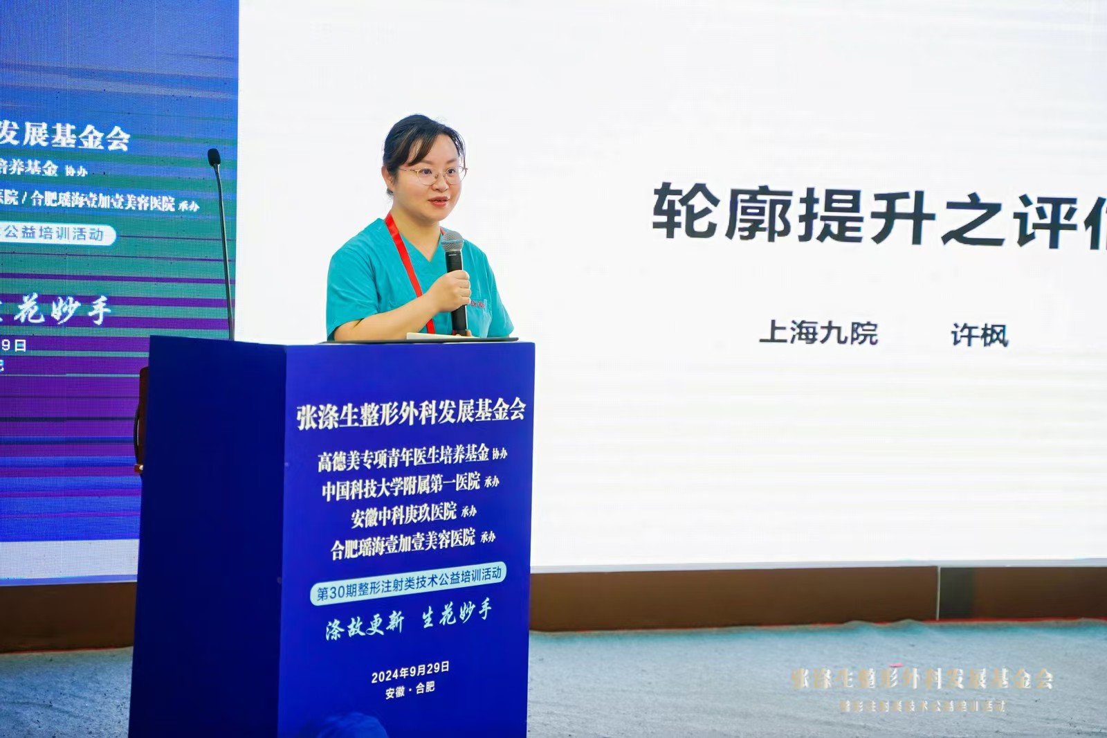扶植新秀 公益筑美——九院许枫博士受邀担任张涤生基金会培训导师